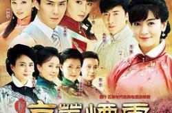 新京华烟云MP4格式