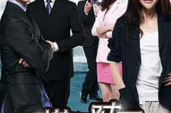 棋逢对手MP4格式