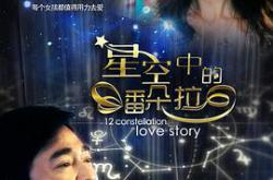 星空中的潘朵拉MP4格式