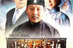 当家大掌柜MP4格式