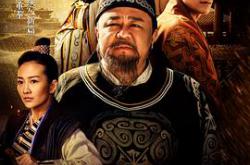 神探狄仁杰4MP4格式