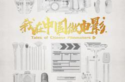 我在中国做电影MP4格式