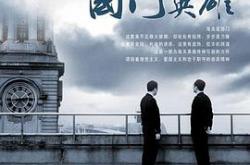 国门英雄MP4格式