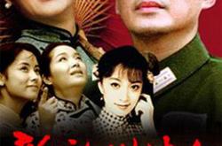 新乱世佳人MP4格式