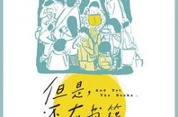 但是还有书籍MP4格式