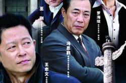 国家干部王志文版MP4格式