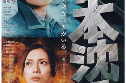 日本沉没2006MP4格式