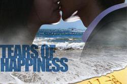 幸福的眼泪MP4格式