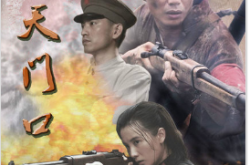 圣天门口MP4格式