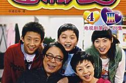 家有儿女4MP4格式