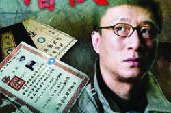 潜伏孙红雷版MP4格式