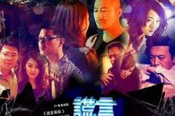 谎言背后MP4格式