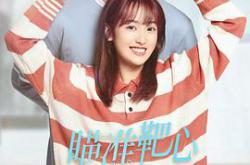 瞄准靶心！蔡金叶MP4格式