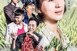 俺娘田小草MP4格式