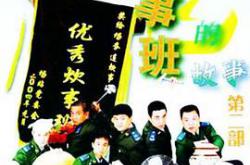 炊事班的故事2MP4格式