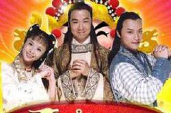 财神传奇MP4格式