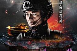 特警力量MP4格式