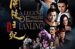 兰陵王妃MP4格式