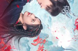 如花如荼2022MP4格式