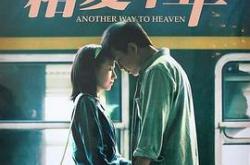 相爱十年MP4格式