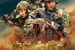 决胜零距离MP4格式