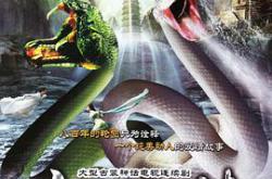 白蛇后传MP4格式