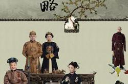 延禧攻略MP4格式