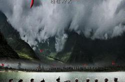 彝海结盟MP4格式