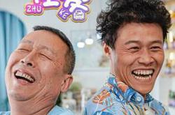 奇葩住客MP4格式