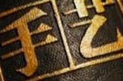 手艺第三季MP4格式