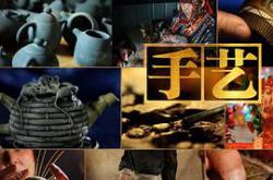 手艺第一季MP4格式