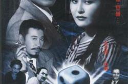 赌王风云MP4格式