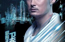 冒险王卫斯理之蓝血人MP4格式