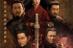 风云战国之枭雄MP4格式