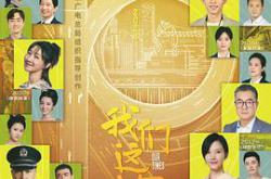 我们这十年MP4格式