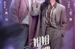 姐姐恋爱吧MP4格式