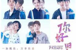 你好，旧时光MP4格式