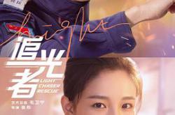 追光者MP4格式