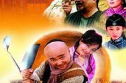 满汉全席MP4格式