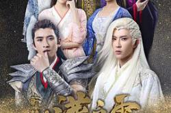 轩辕剑之汉之云MP4格式