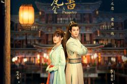 瓦舍之玉姬MP4格式