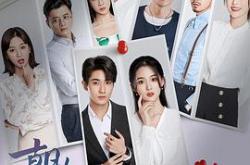 朝九晚六的热恋MP4格式