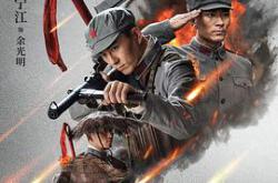 血战松毛岭MP4格式