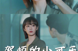 贺顿的小可乐MP4格式