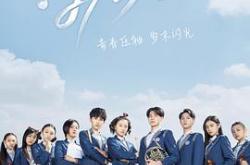 闪光少女2019MP4格式