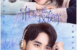 谁都知道我爱你MP4格式