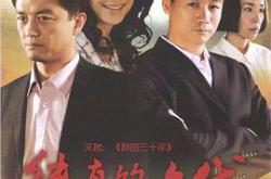 纯真的年代MP4格式