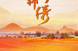 山河锦绣MP4格式