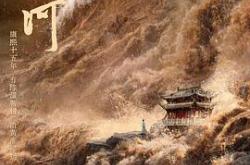 天下长河MP4格式