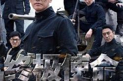 终极使命2016MP4格式